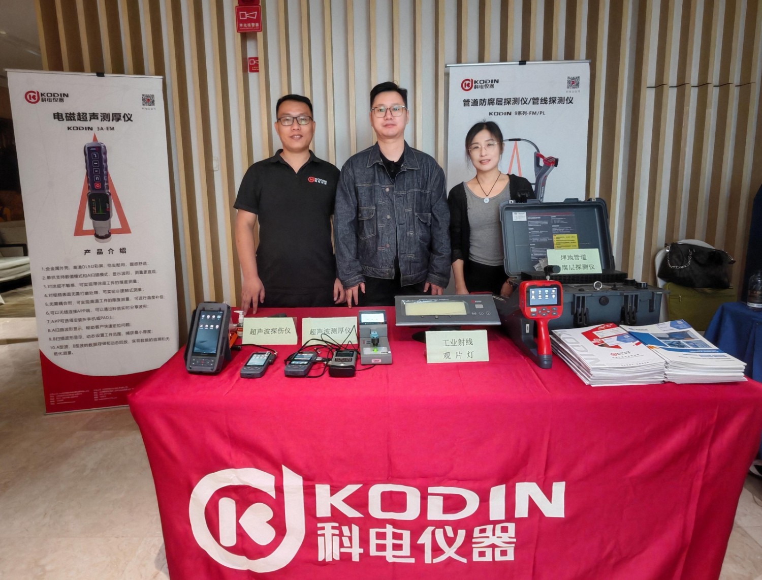 科電儀器亮相第五屆泛西部無損檢測(cè)技術(shù)交流會(huì)，共探行業(yè)新發(fā)展