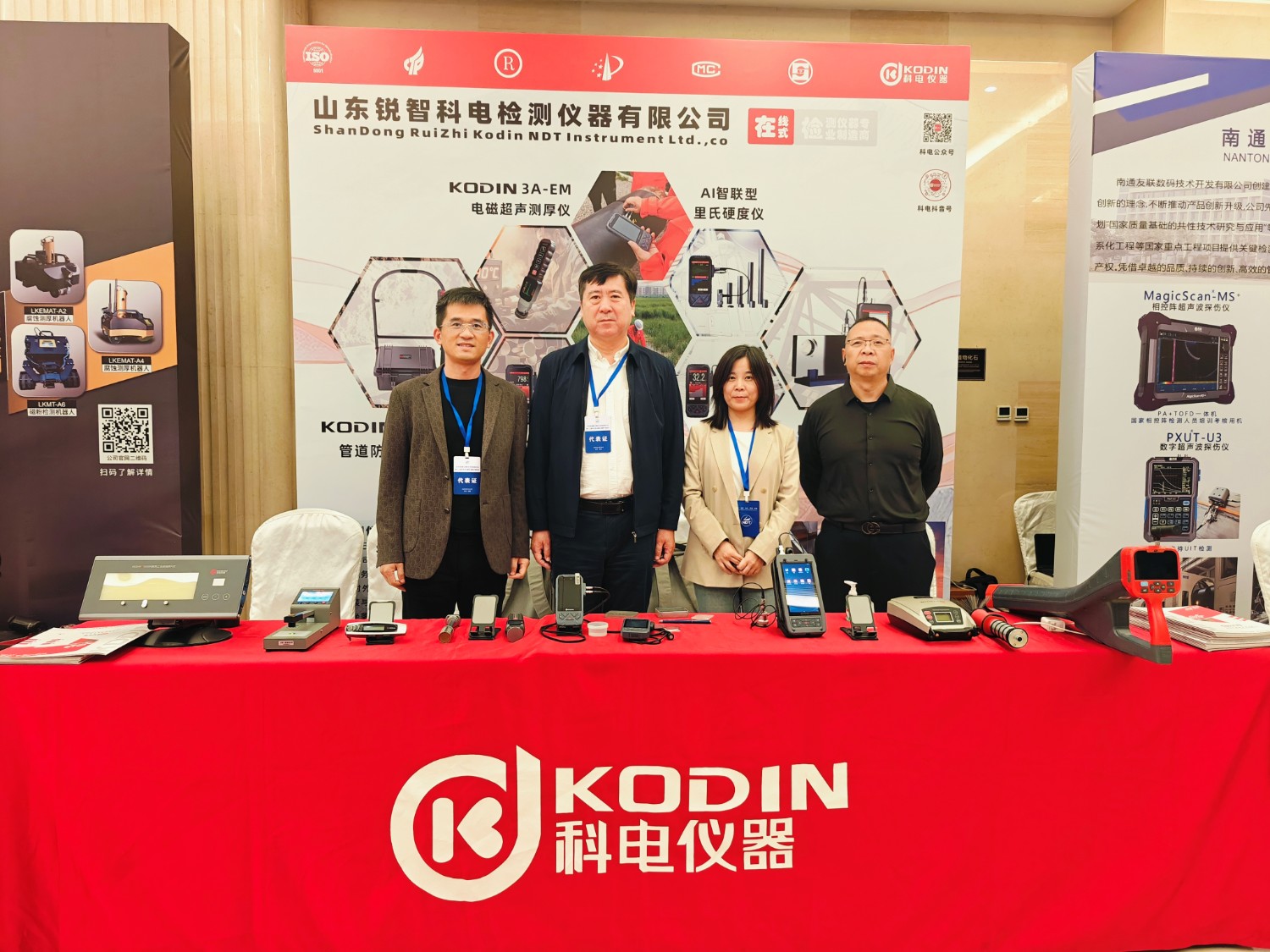 科電儀器協(xié)辦遼寧省第十二屆無損檢測(cè)學(xué)術(shù)年會(huì)，獲聘特邀理事單位