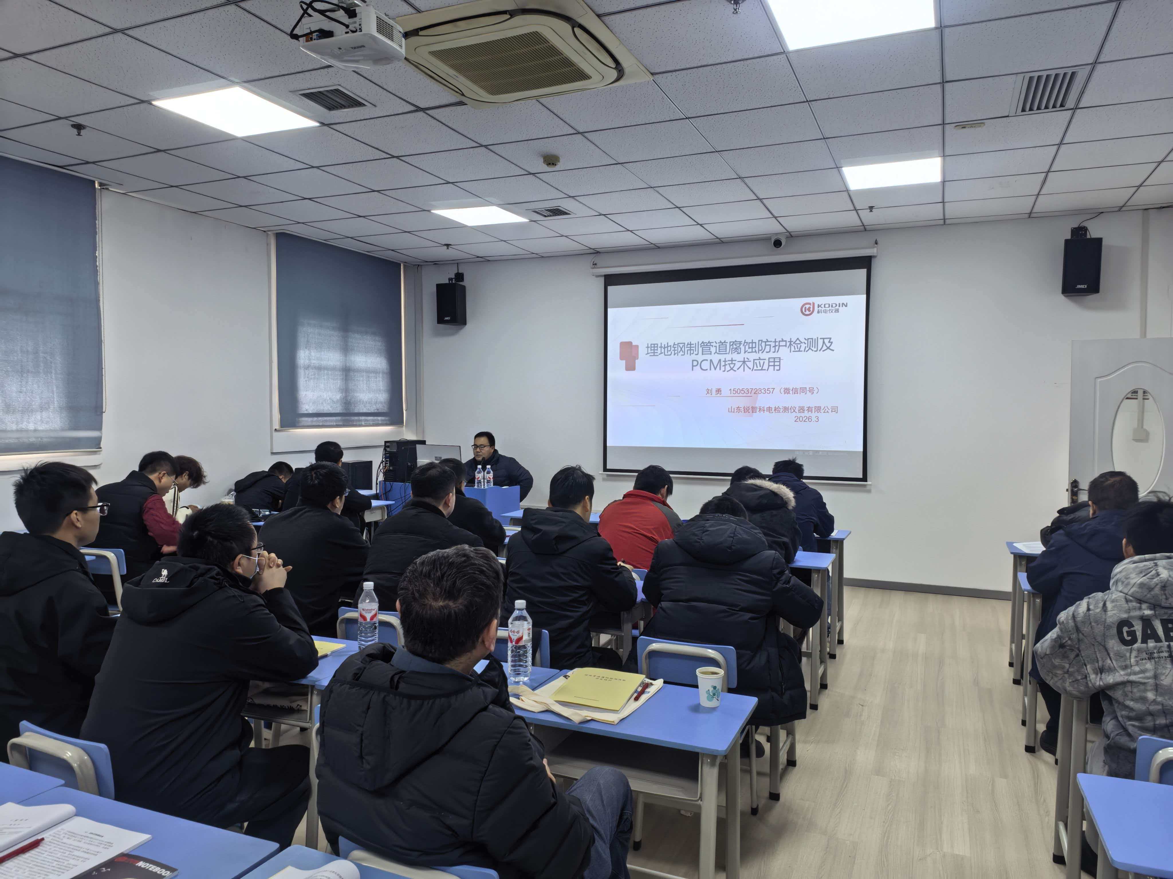 科電儀器協(xié)辦2026年第一期埋地管道檢測能力提升培訓(xùn)班圓滿舉辦